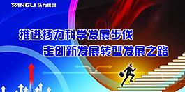 企業(yè)標語畫面圖片