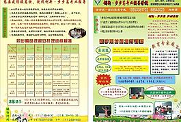 步步高輔導圖片