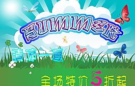 清涼一夏圖片