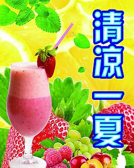 清涼一夏圖片