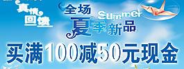 商場(chǎng)廣告圖片