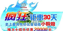 汽車車頂牌圖片