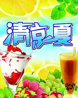 清涼一夏圖片