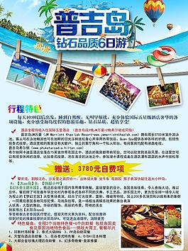 普吉島圖片