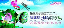 夏流海報圖片