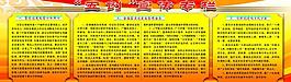 五创 宣传专栏图片