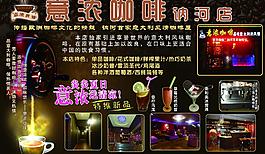 咖啡宣傳單圖片