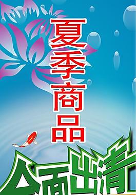 全場出清圖片