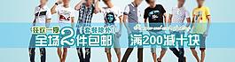 男裝廣告圖圖片