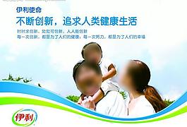 伊利使命圖片