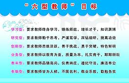 石頭坡中心小學展板圖片