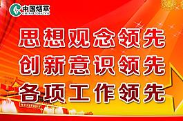 中国烟草图片