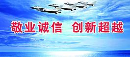 藍天 飛機圖片