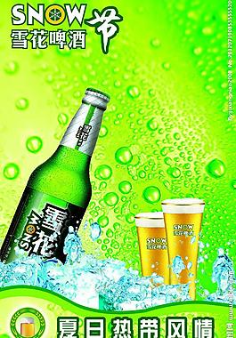 雪花啤酒圖片