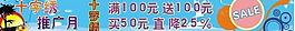 商場促銷海報(bào)圖片