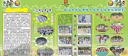 學(xué)校展板圖片