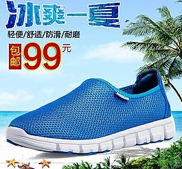 透氣鞋直通車圖片