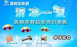 吊旗子图片
