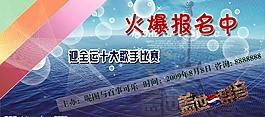 海報(bào)圖片