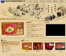 psd網(wǎng)站分層模板圖片