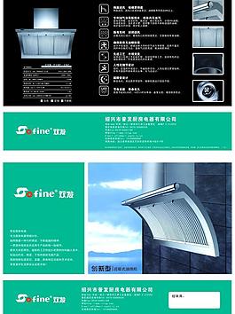 双发抽油烟机图片