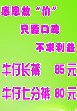 促銷海報圖片