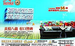 維家思家具海報圖片