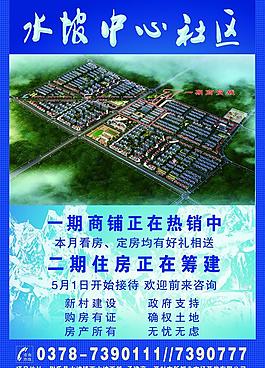 房地產(chǎn)宣傳頁(yè)圖片