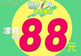 7月好價期圓牌圖片