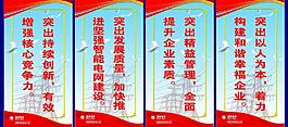 供電企業宣傳標語圖片