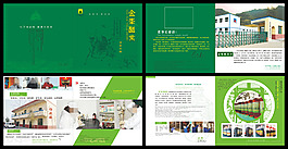 企業宣傳冊子