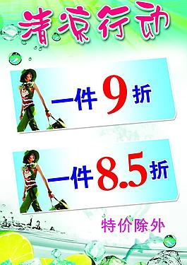 q之一族夏日海報(bào)圖片