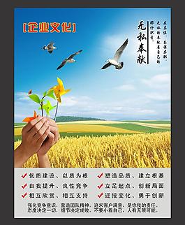 企業(yè)文化圖片