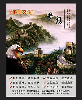 企業(yè)文化圖片