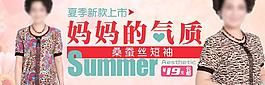 女裝淘寶海報圖片