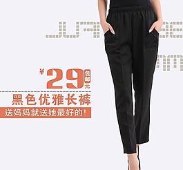 女裝淘寶海報(bào)圖片