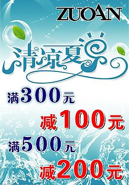 清涼夏日?qǐng)D片