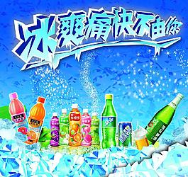 飲料海報(bào)圖片
