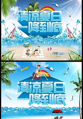清涼夏日?qǐng)D片
