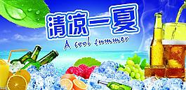 清涼一夏圖片