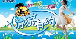 清涼有約圖片