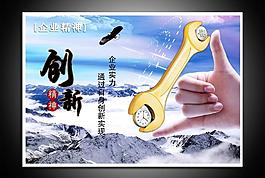 企業(yè)文化圖片