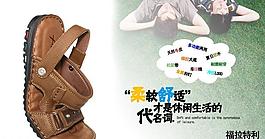 涼鞋廣告圖片