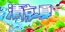 清涼背景圖片