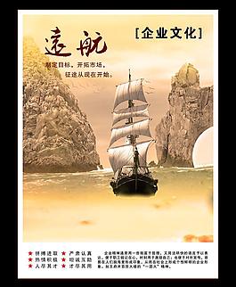 企業(yè)文化圖片