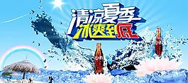 清涼一夏圖片