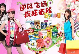 逆風(fēng)飛揚瘋狂省錢圖片