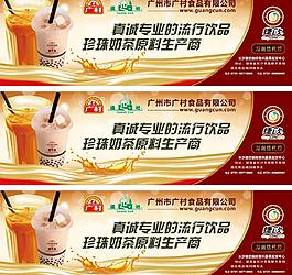珍珠奶茶原料供應(yīng)商廣告圖片