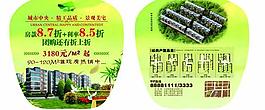 房地產(chǎn)扇面廣告圖片