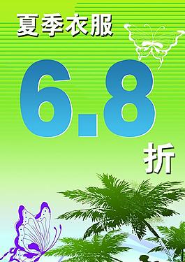 打折圖片